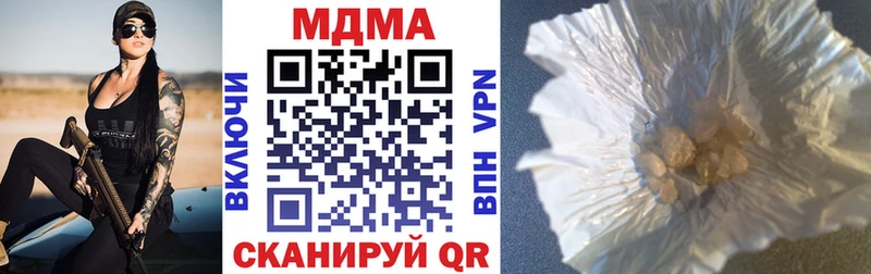 MDMA кристаллы  купить закладку  Елец 