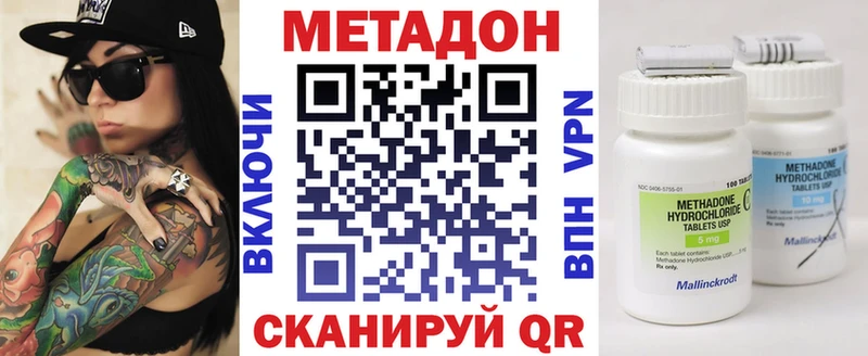 Метадон кристалл  цены   Елец 
